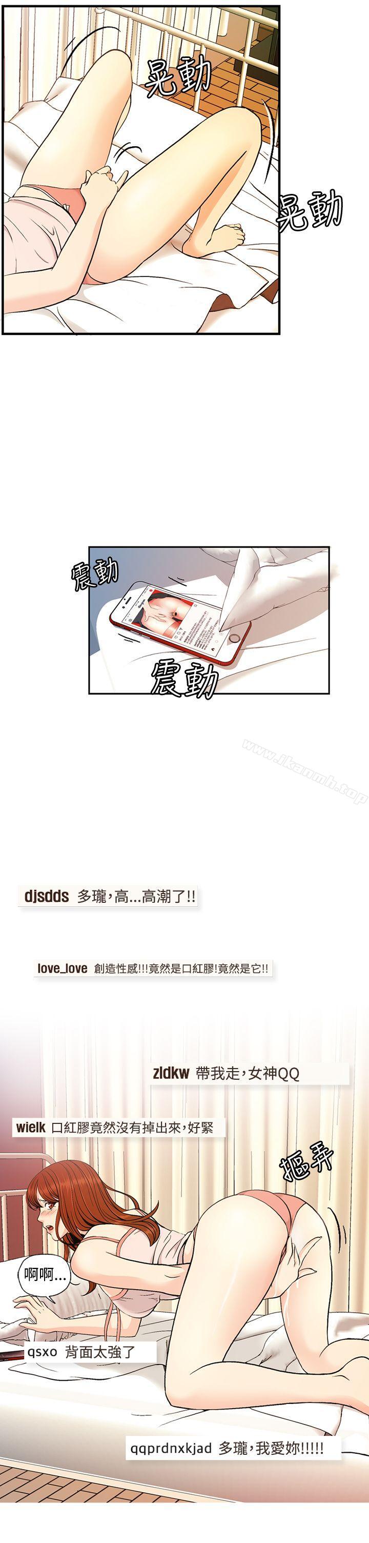 《淫stagram》漫画 第6話