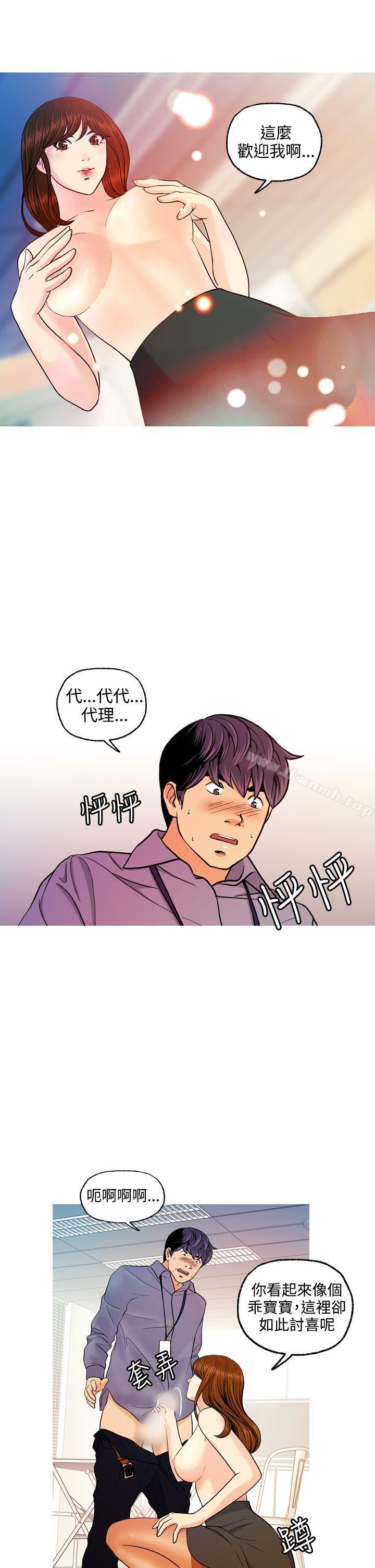 《淫stagram》漫画 第6話