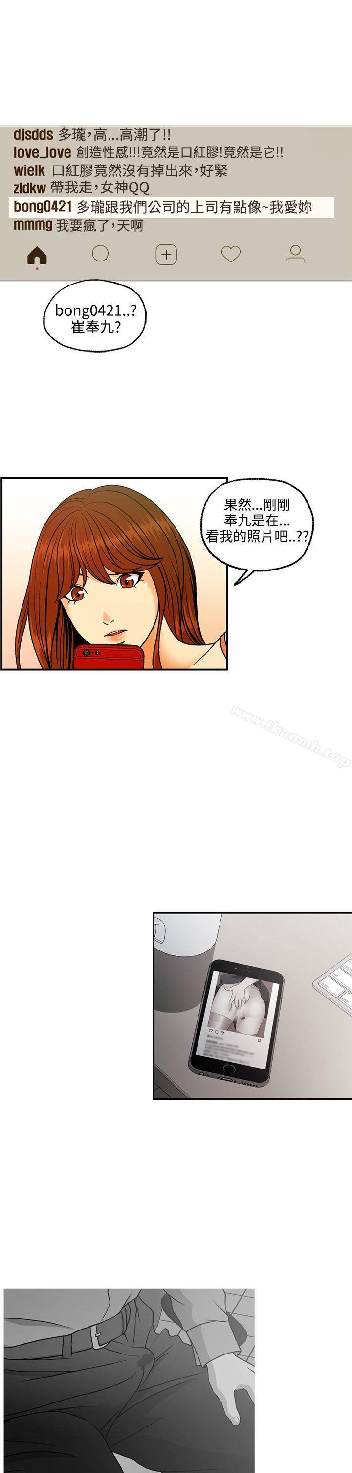 《淫stagram》漫画 第6話