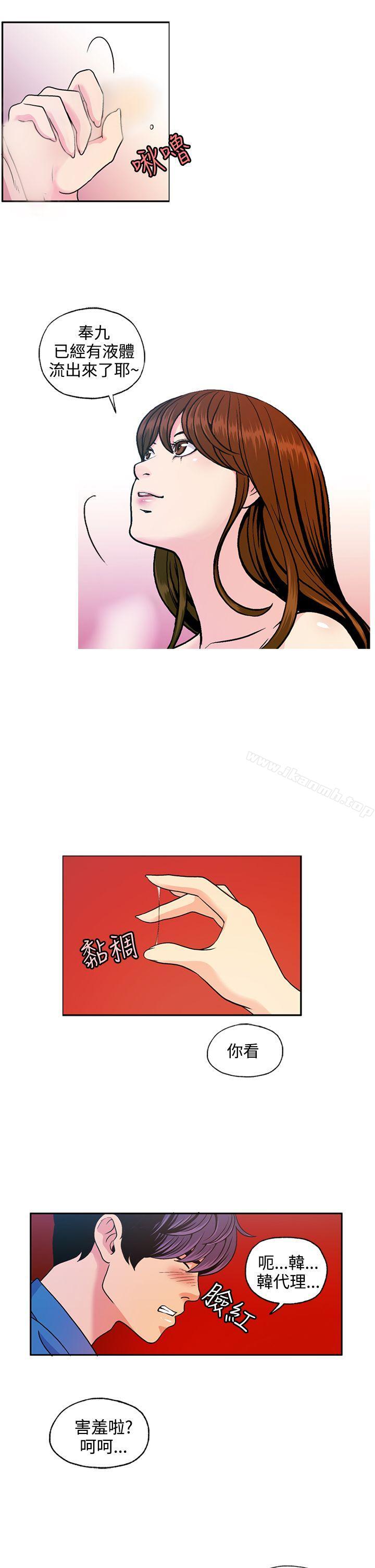 《淫stagram》漫画 第6話