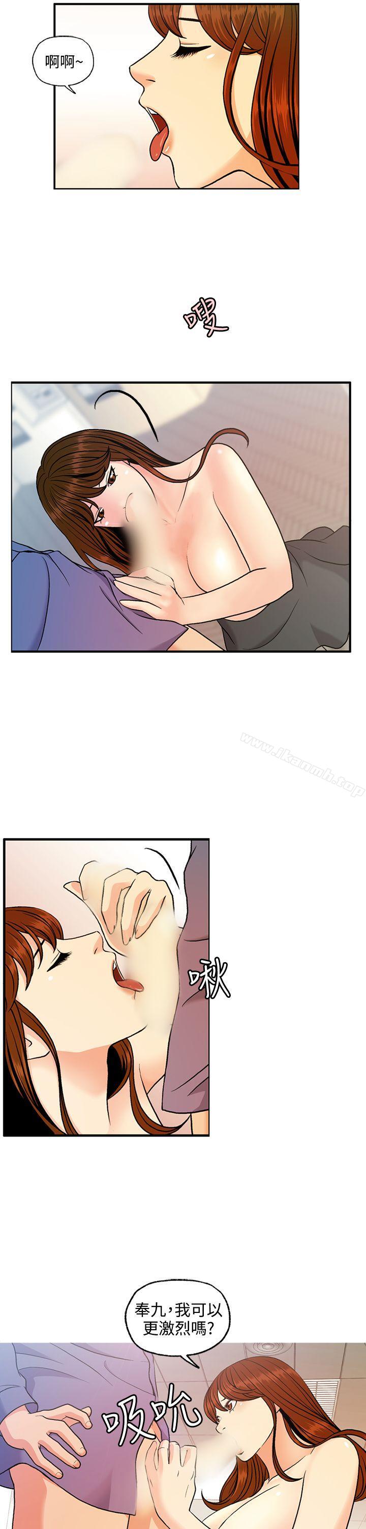 《淫stagram》漫画 第6話