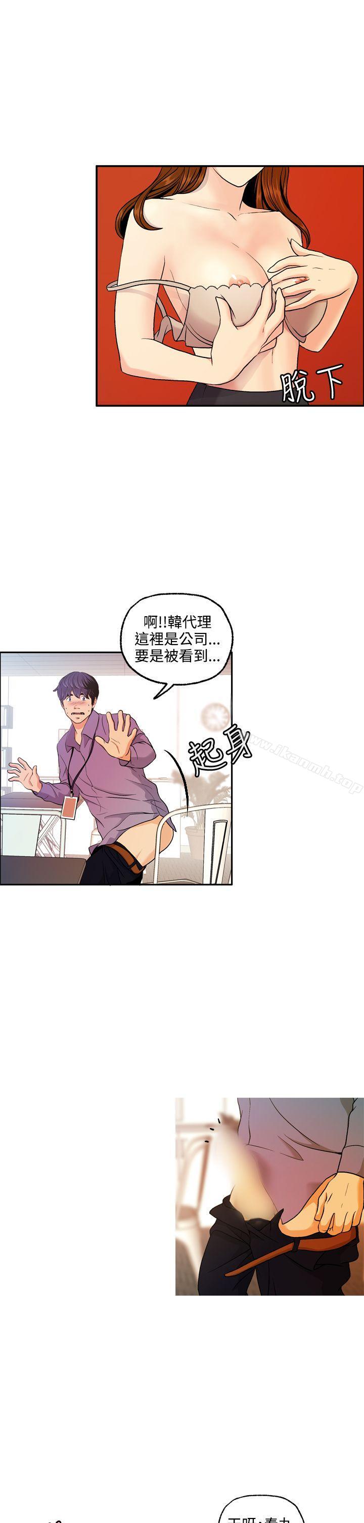 《淫stagram》漫画 第6話
