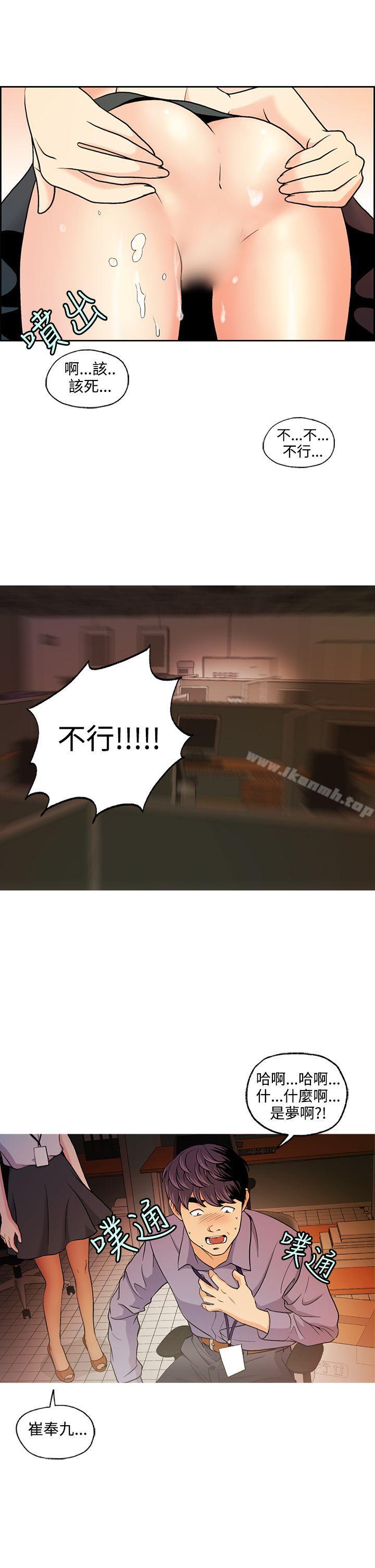 《淫stagram》漫画 第6話
