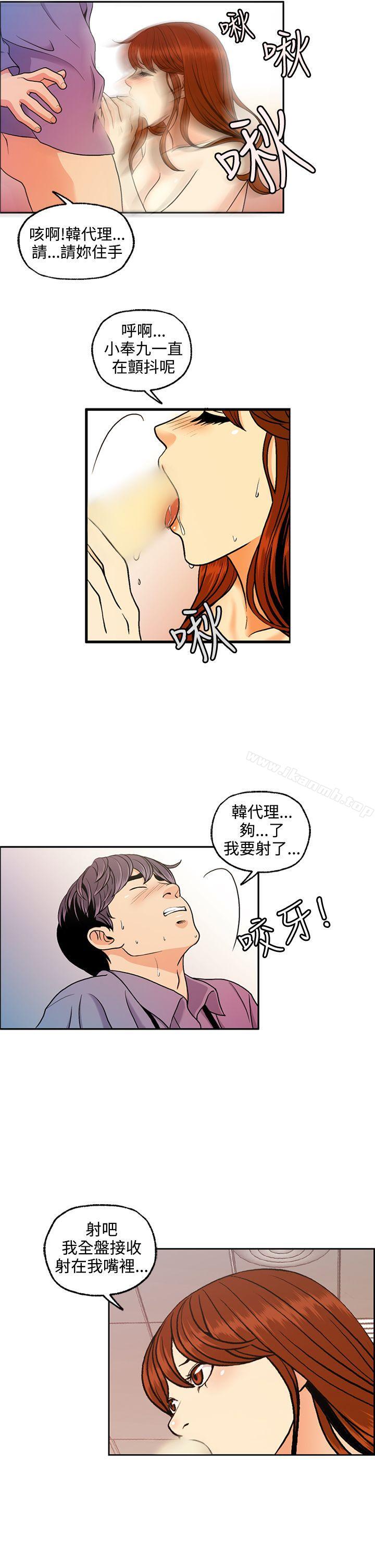 《淫stagram》漫画 第6話