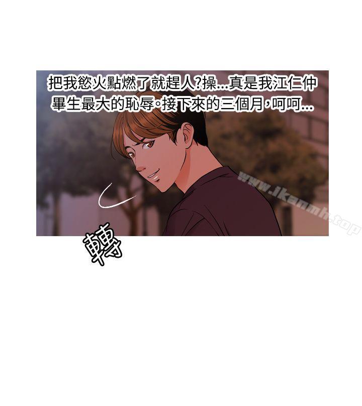 《淫stagram》漫画 第7話