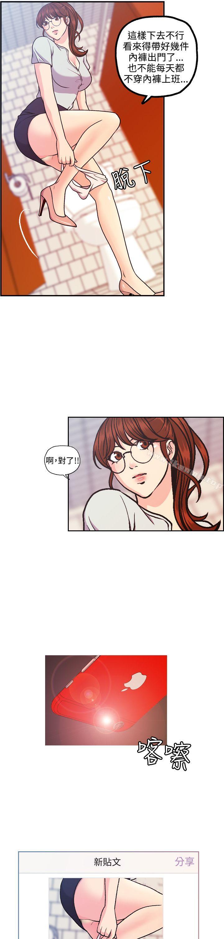 《淫stagram》漫画 第7話