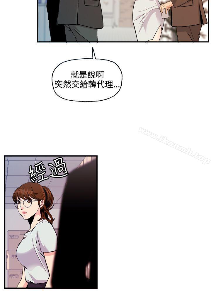 《淫stagram》漫画 第7話