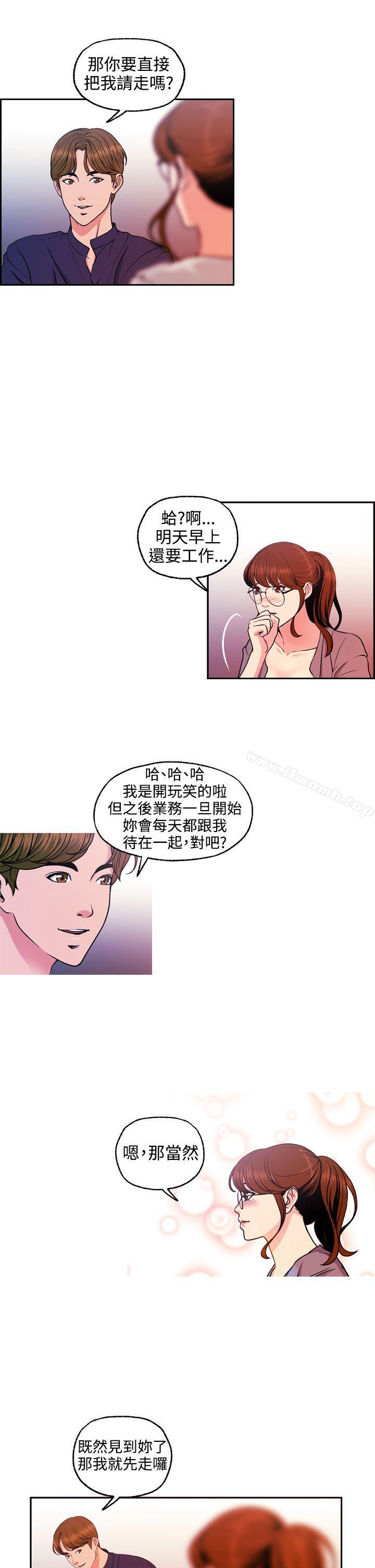 《淫stagram》漫画 第7話