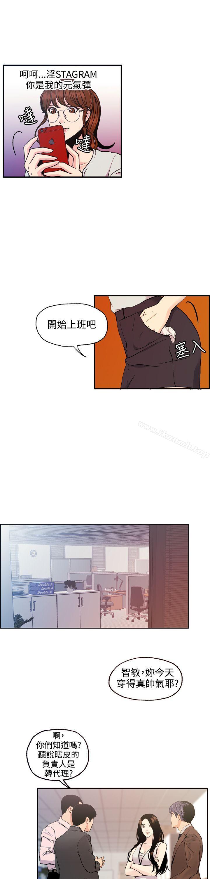 《淫stagram》漫画 第7話