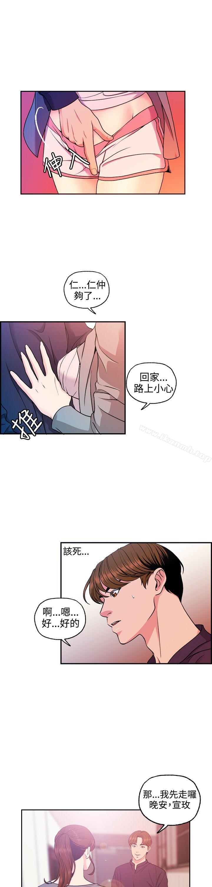 《淫stagram》漫画 第7話