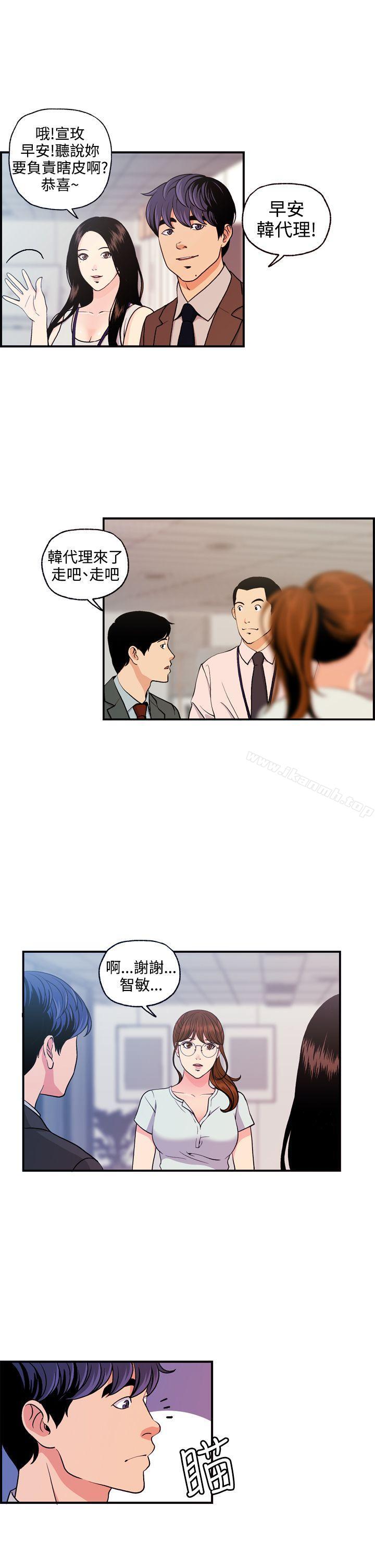 《淫stagram》漫画 第7話