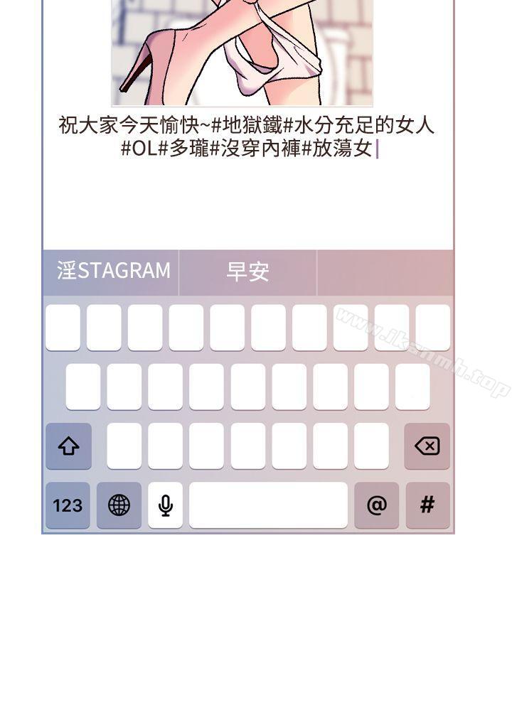 《淫stagram》漫画 第7話