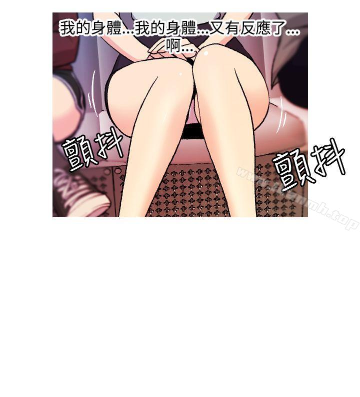 《淫stagram》漫画 第7話