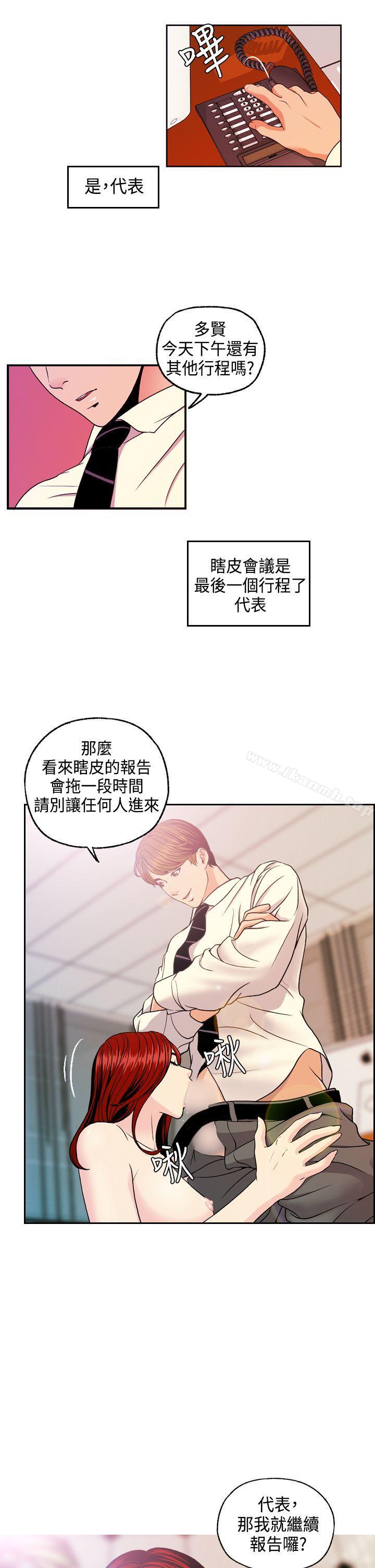 《淫stagram》漫画 第8話