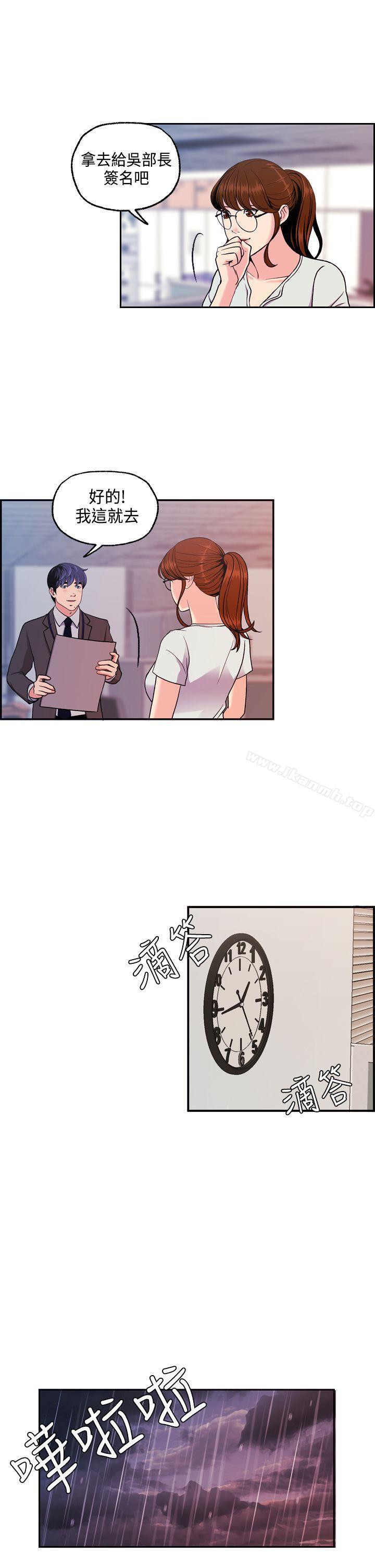 《淫stagram》漫画 第8話