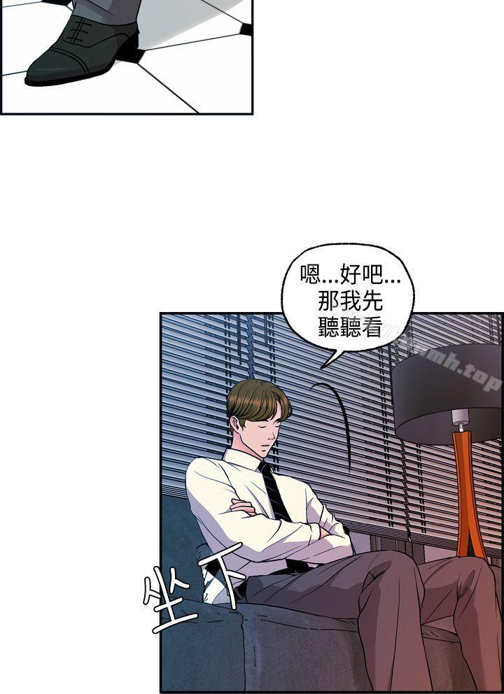 《淫stagram》漫画 第8話