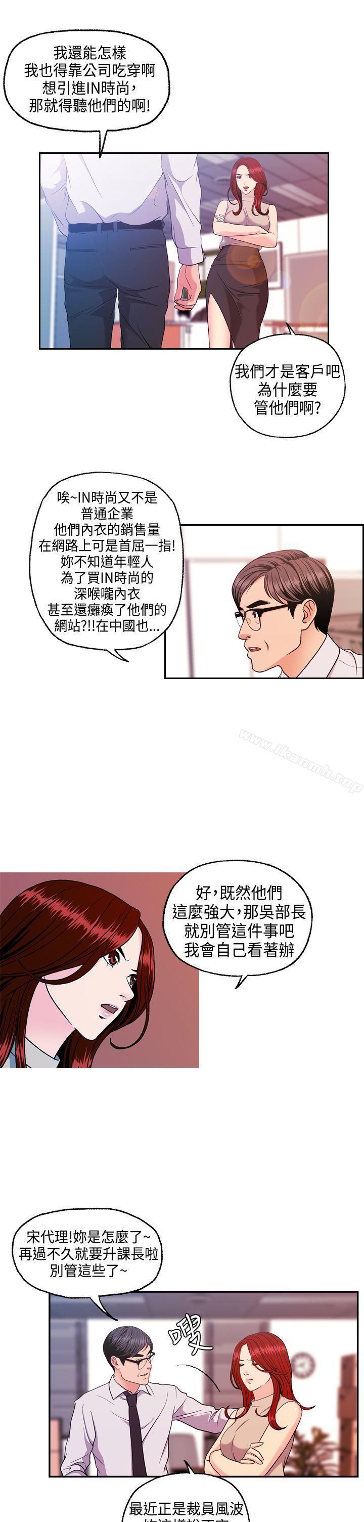 《淫stagram》漫画 第8話