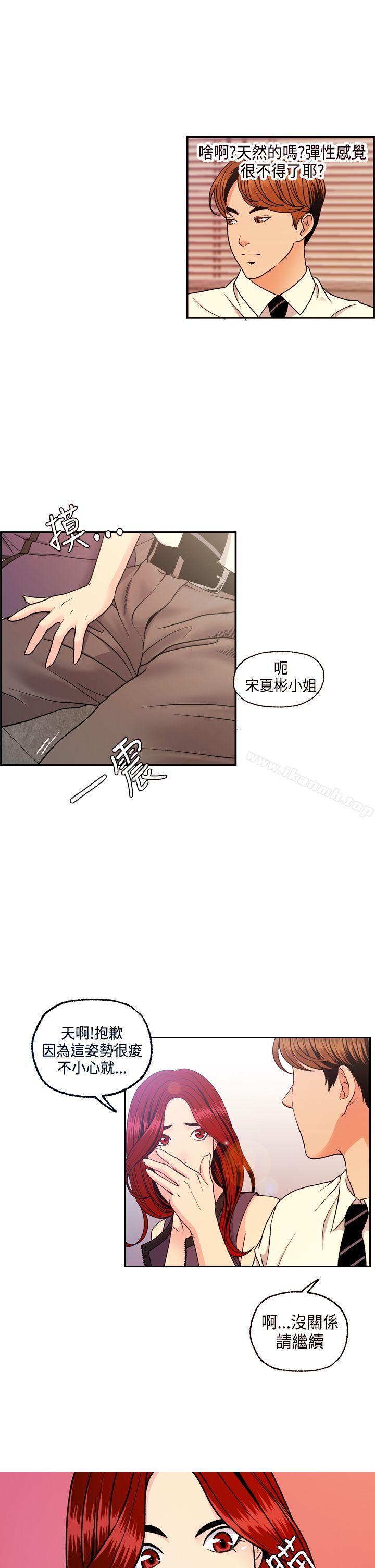 《淫stagram》漫画 第8話