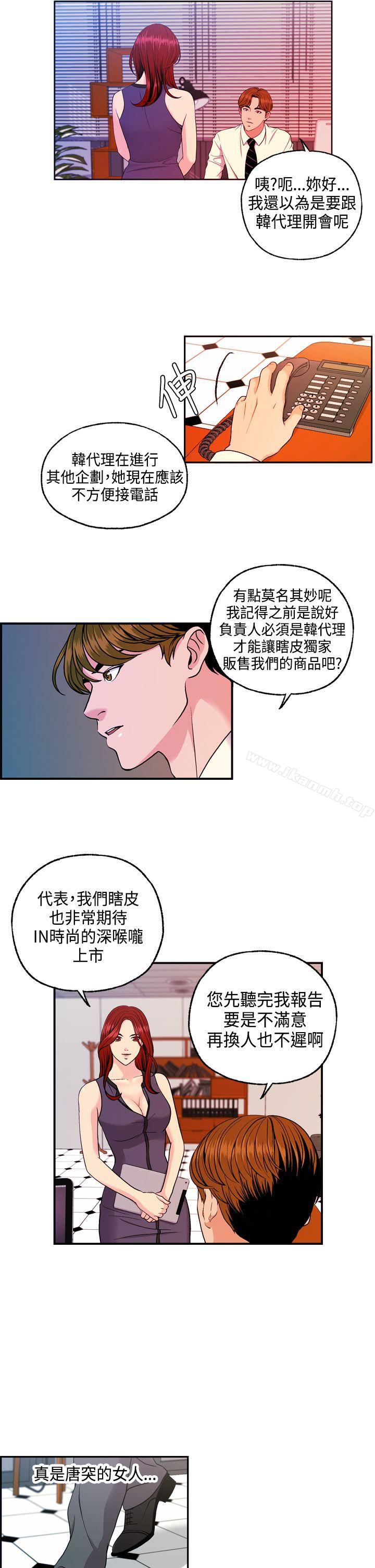 《淫stagram》漫画 第8話