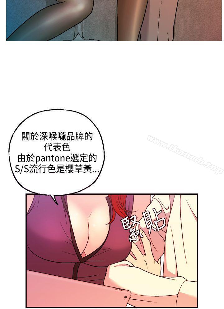 《淫stagram》漫画 第8話