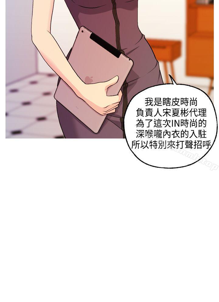 《淫stagram》漫画 第8話