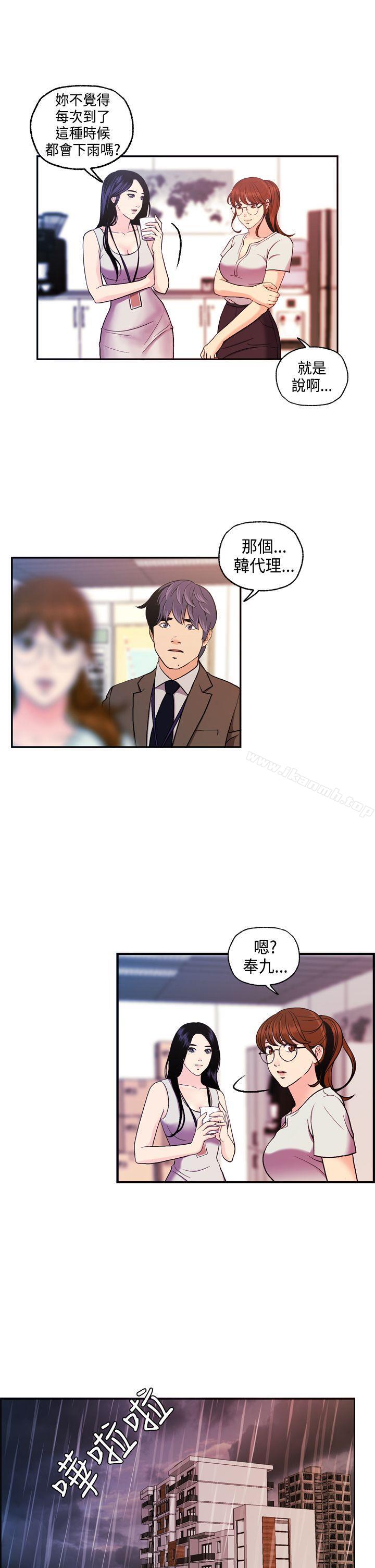《淫stagram》漫画 第8話