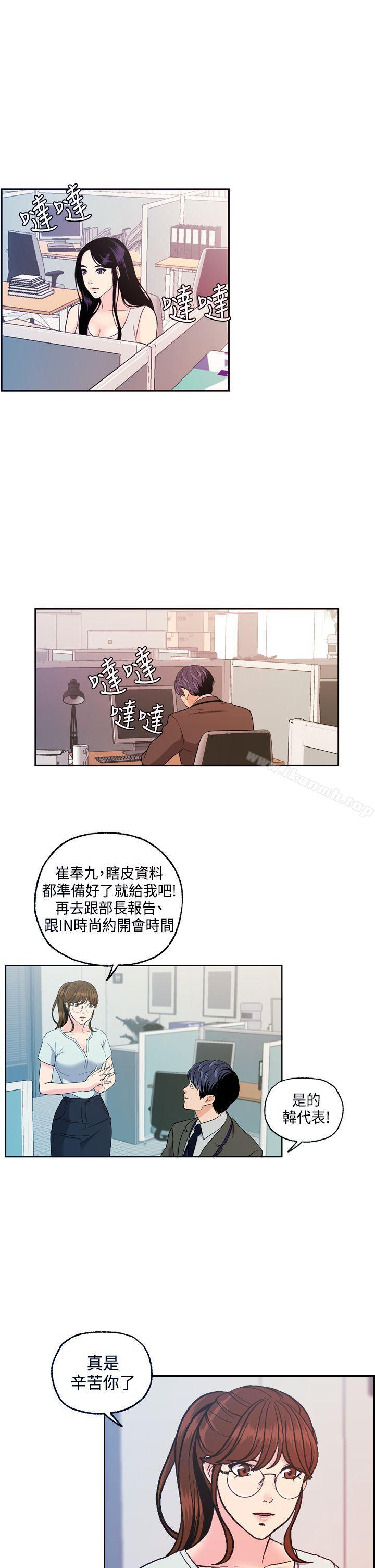 《淫stagram》漫画 第8話