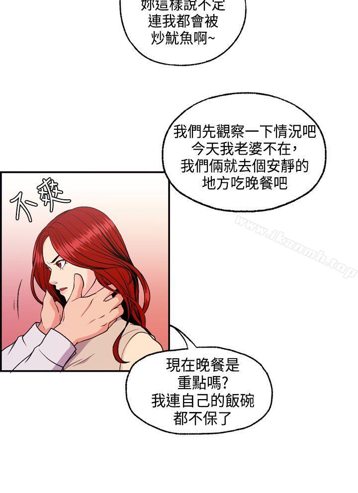 《淫stagram》漫画 第8話