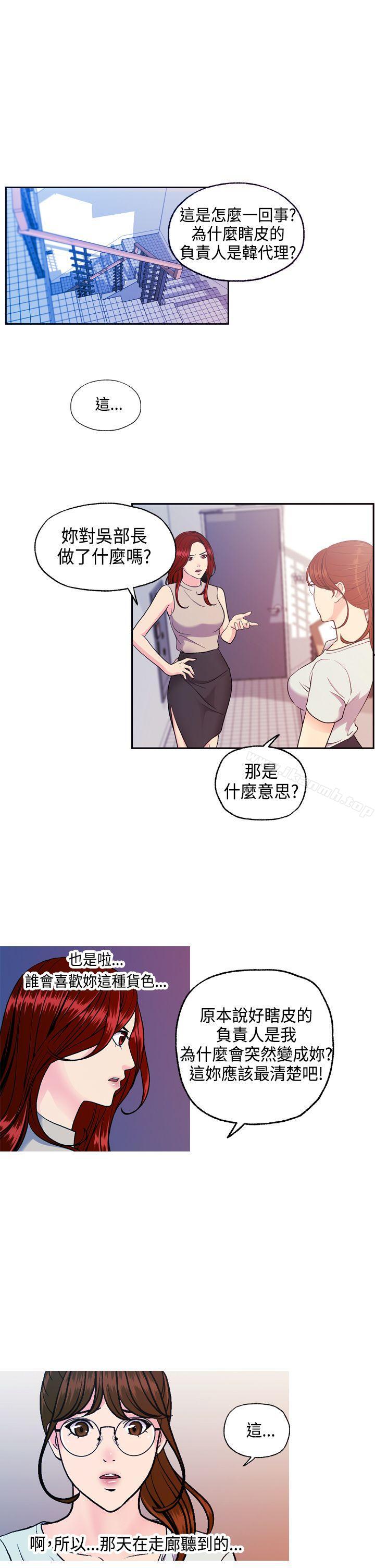 《淫stagram》漫画 第8話