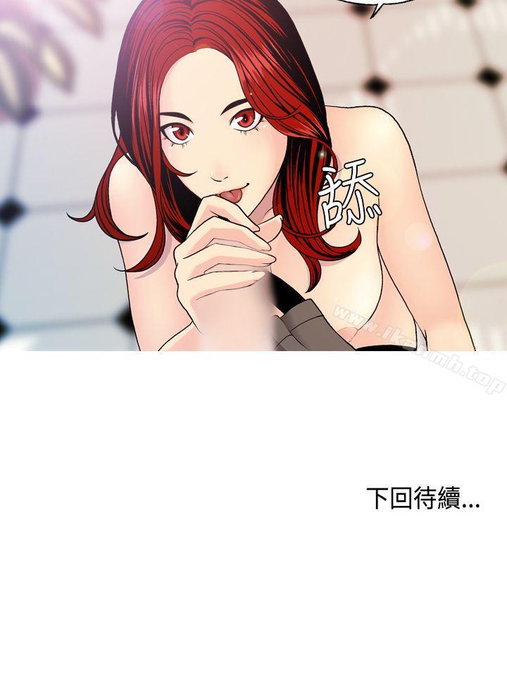 《淫stagram》漫画 第8話