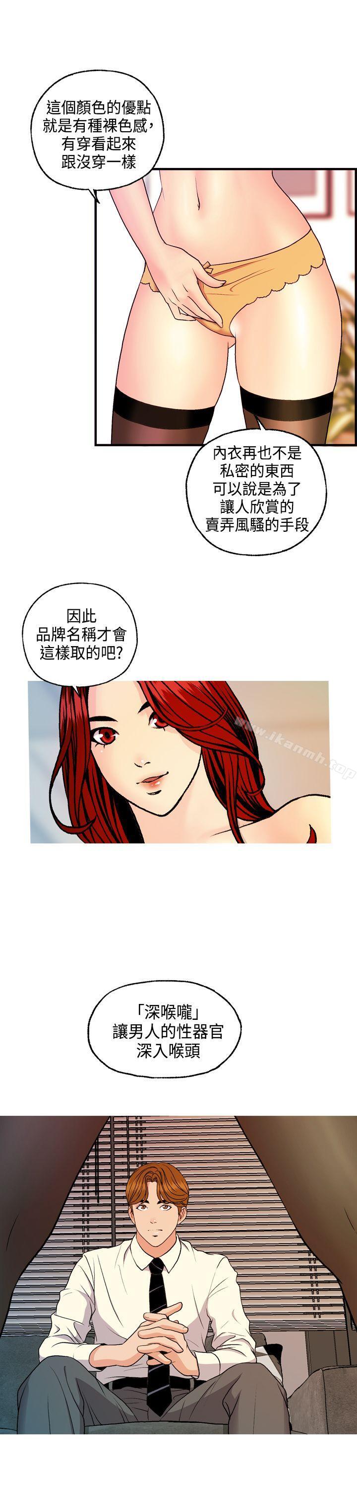 《淫stagram》漫画 第8話