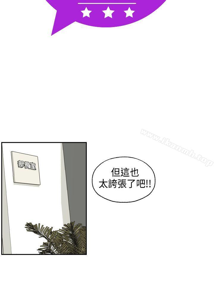 《淫stagram》漫画 第8話