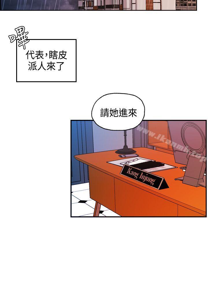 《淫stagram》漫画 第8話