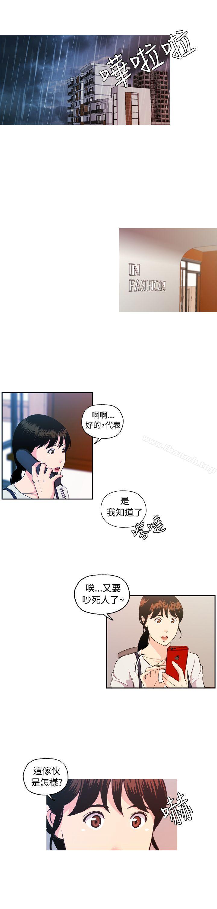 《淫stagram》漫画 第9話