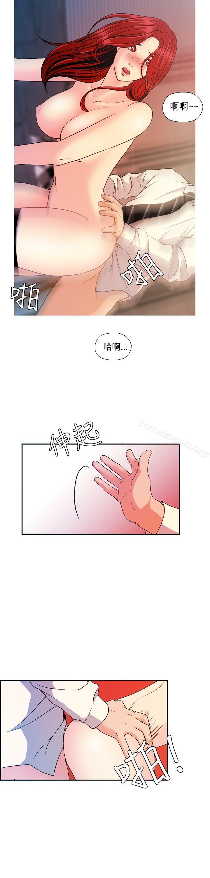《淫stagram》漫画 第9話