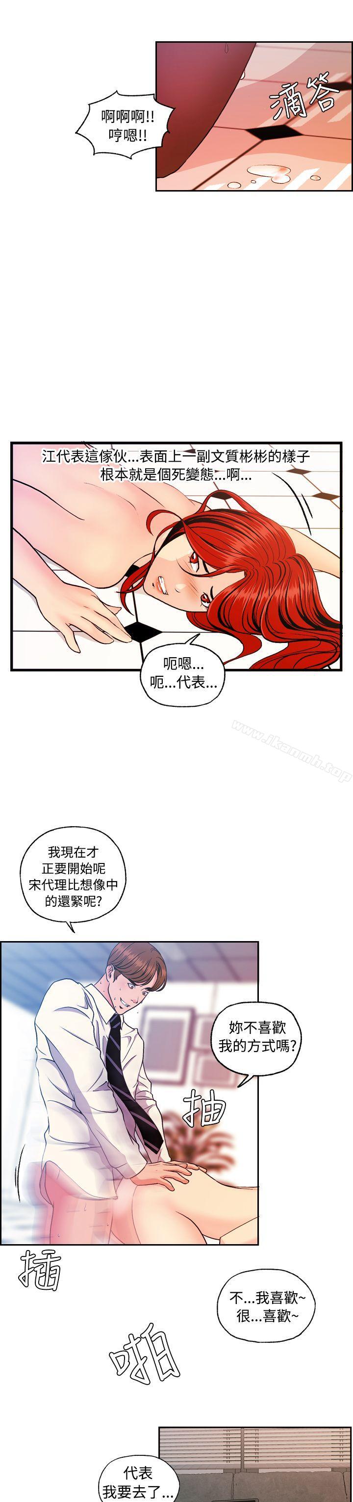 《淫stagram》漫画 第9話