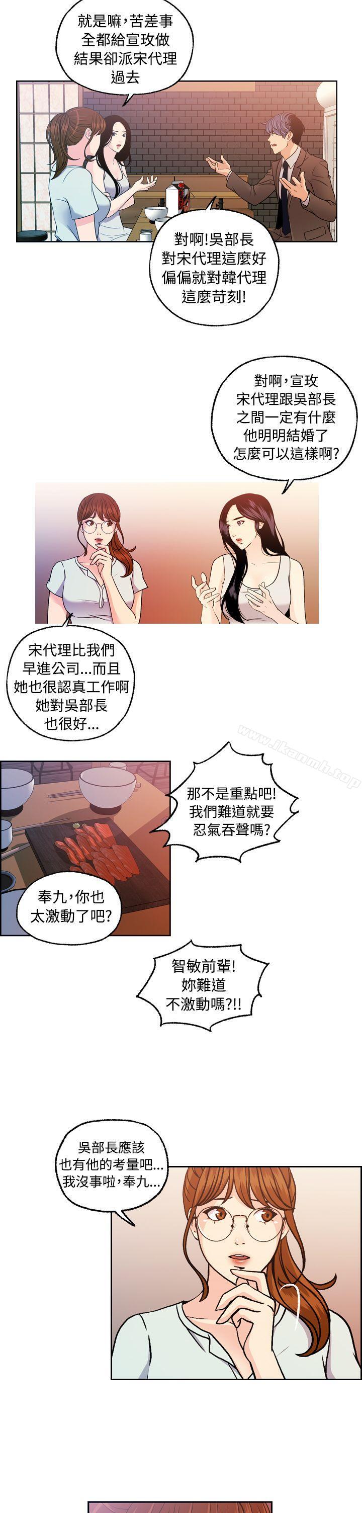 《淫stagram》漫画 第9話