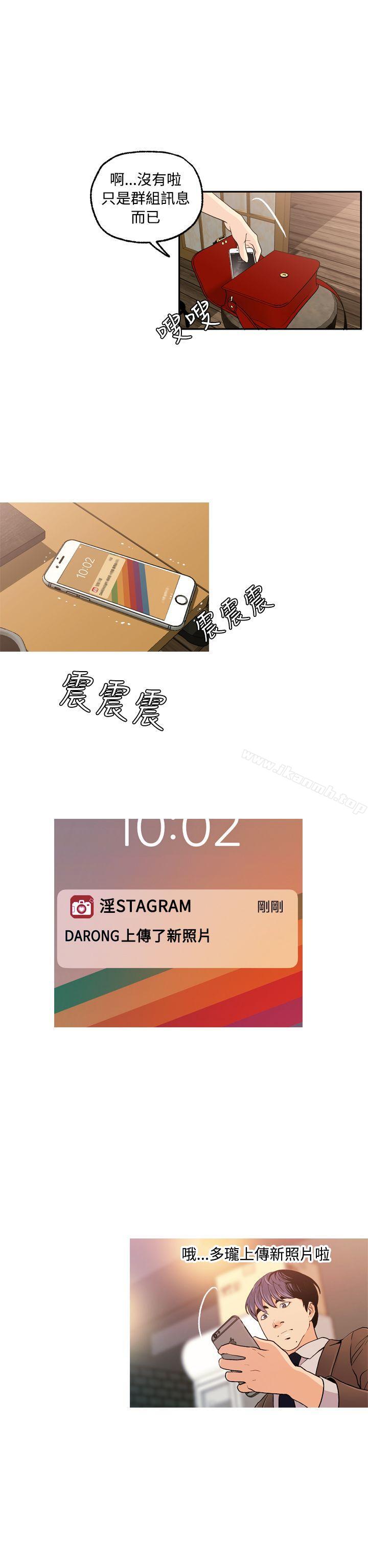 《淫stagram》漫画 第9話