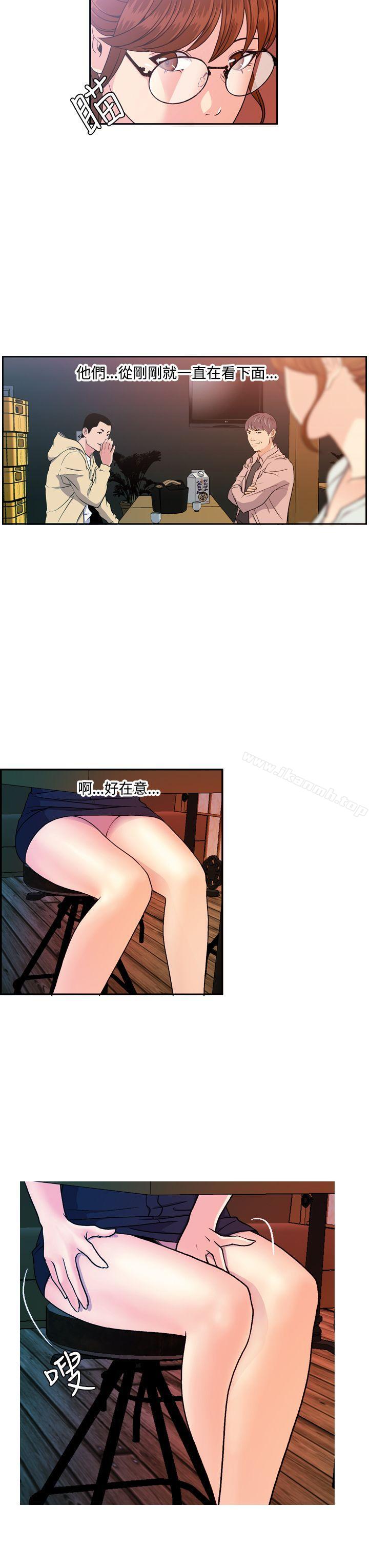 《淫stagram》漫画 第9話