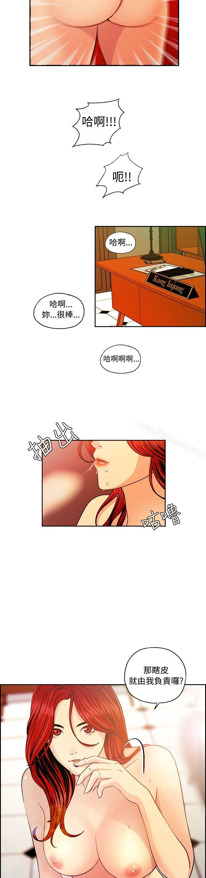 《淫stagram》漫画 第9話