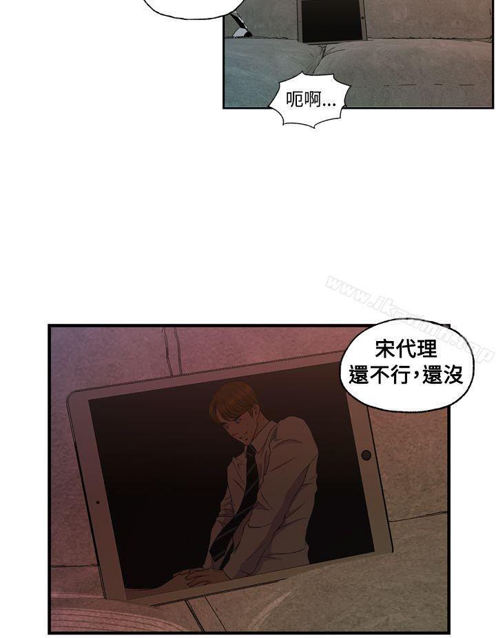 《淫stagram》漫画 第9話