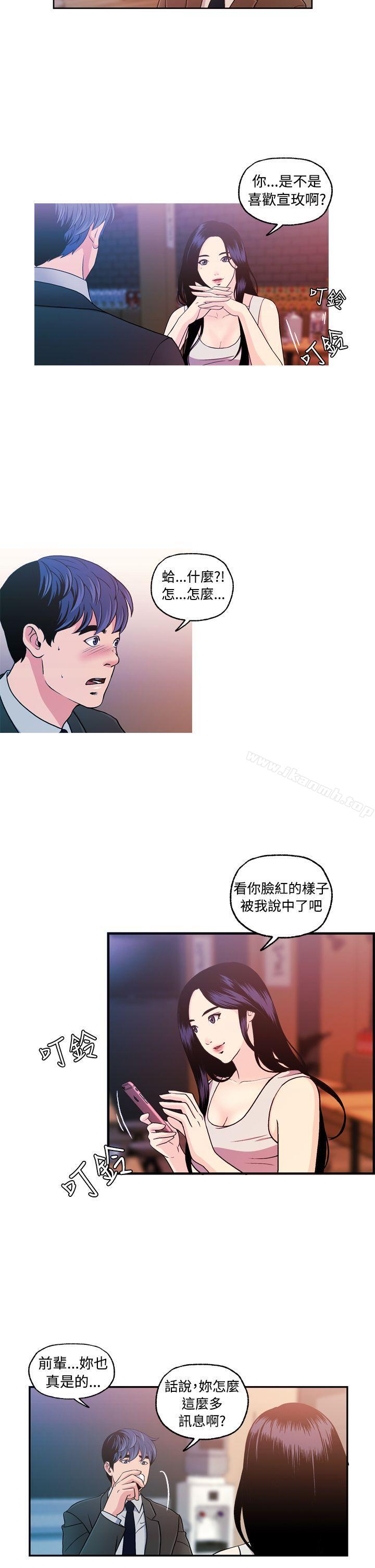 《淫stagram》漫画 第9話