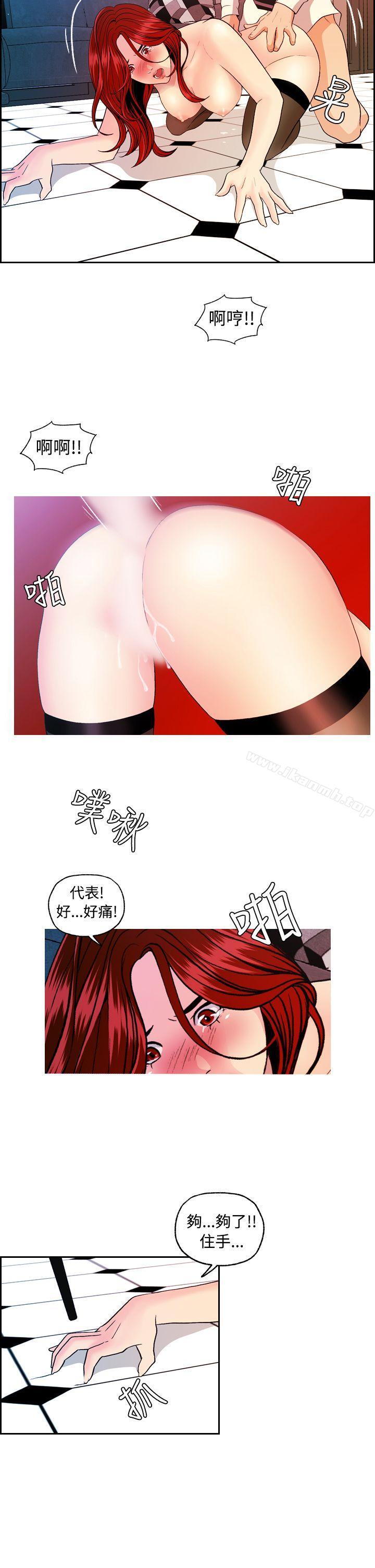 《淫stagram》漫画 第9話