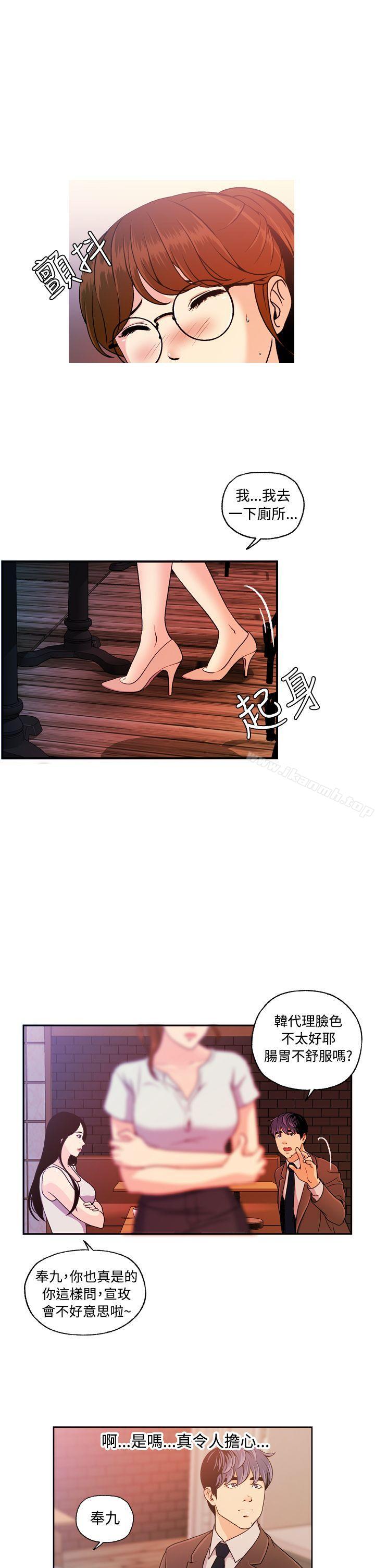 《淫stagram》漫画 第9話