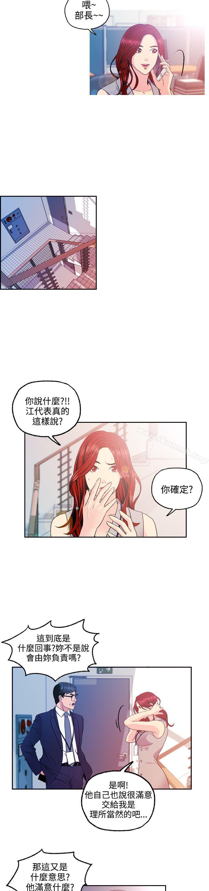 《淫stagram》漫画 第10話