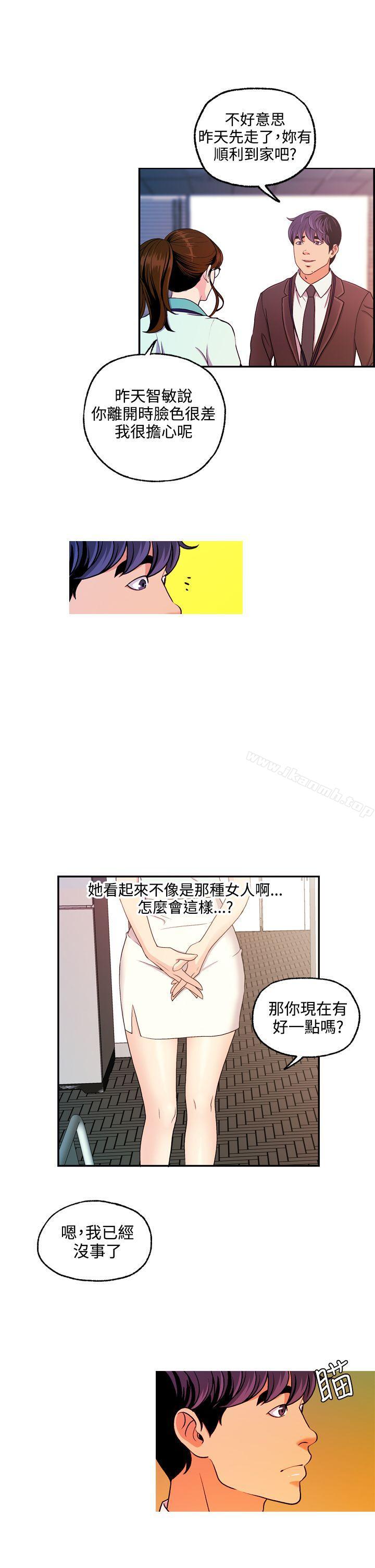 《淫stagram》漫画 第10話