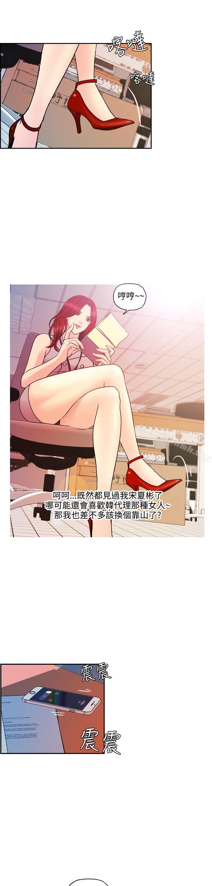 《淫stagram》漫画 第10話