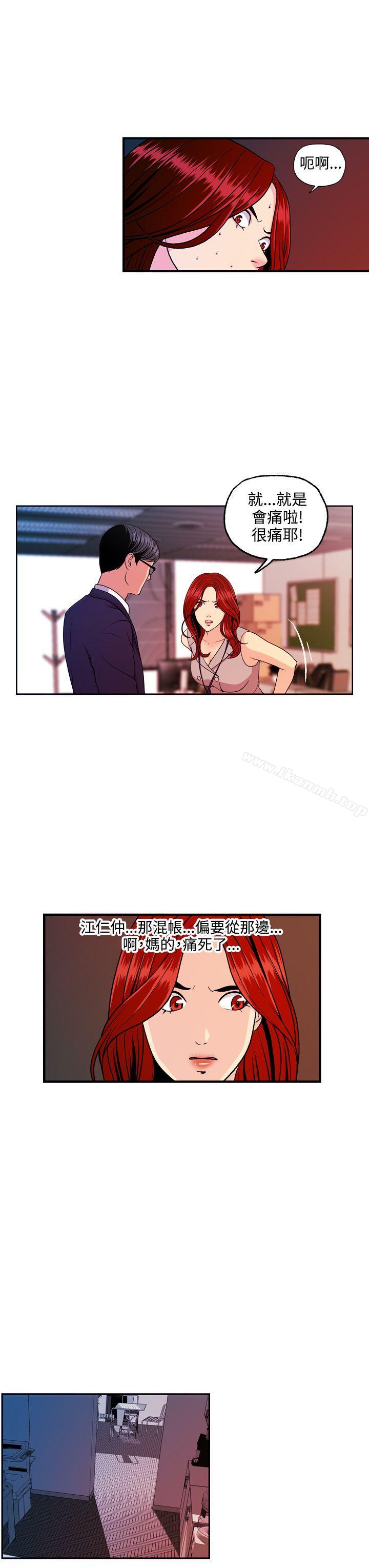 《淫stagram》漫画 第10話