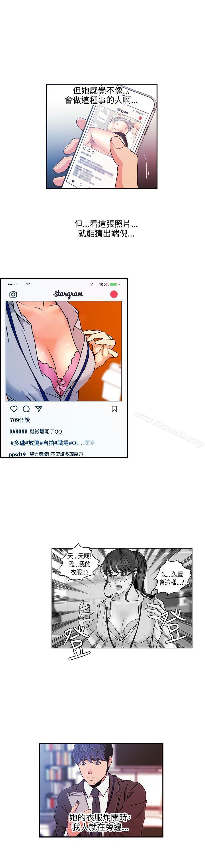 《淫stagram》漫画 第10話