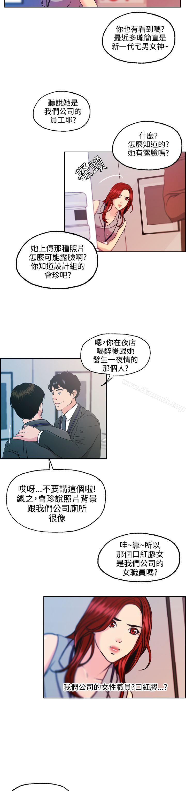 《淫stagram》漫画 第10話